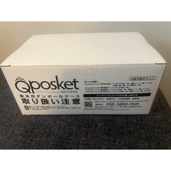 Demon Slayer Q Posket Petit Set Of 4 Vol 23 Limited Edition Tanjiro Nezuko New - Picture 3 of 4